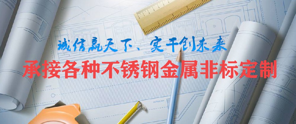 定制加工